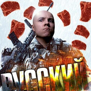 дикий и опасный