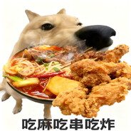 跟着艾导吃嘛嘛香