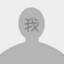 王立de