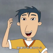 翻动花园健康哥