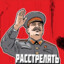 Stalin