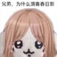 為什麼要演奏春日影