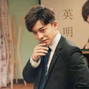 我今天算是一睹 芳 容了