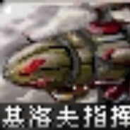 飞物空艇基洛夫