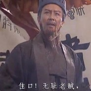 三汊河甩鞭王