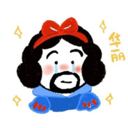 遇见既是上上签