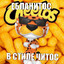 Кипетильник Сёма