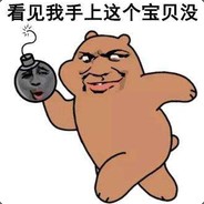 你过来，我给你看个宝贝。