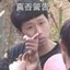 刁德一的十七岁