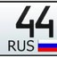 МИХАИЛ 44 RUS