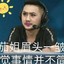 CS王力宏（百年老六白给