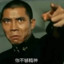 怪射小子