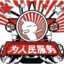 金针菇