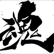 一皮到底