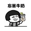 吃货喵