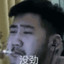 对面能不能专业一点