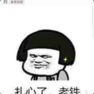 没有什么能够阻挡丶