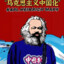 我是你工人爷爷