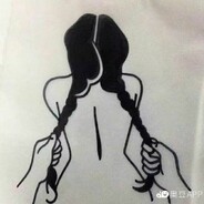 老许你要老婆不要