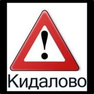 КидаловоКосячное