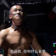 一见交枪
