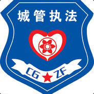 城管大帝