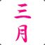 March_JP