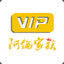 阿伦家族VIP