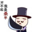 杀手不太冷