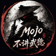 Mojo丨不讲武德