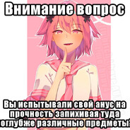 Громодей Ноускопов