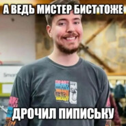 Матвей паровоз