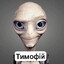 Тимофiй