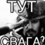 Джек Воробей