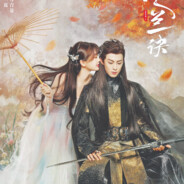 鬼刃滅強|救世主