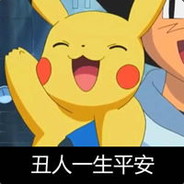 性感小袁在线白给