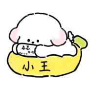 青岛第一白嫖王