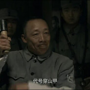 重庆军统双料高级特工