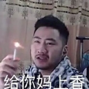 今天是上分的好日子啊~
