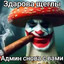 Тухлодрылое дрис