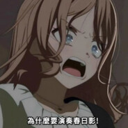 为何演奏春日影