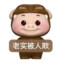 老实人ggbond