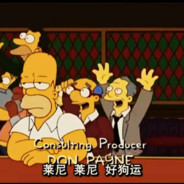 梦想是去二次元