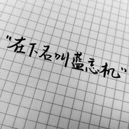 在下名叫蓝忘机