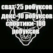 акк взломан