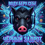 чёрный задрот