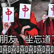 狐尾要抓我做心蟠