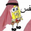 Masterpiece arab spunscbob