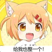 朱海你臭不要脸！！！