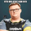 Скуфыч